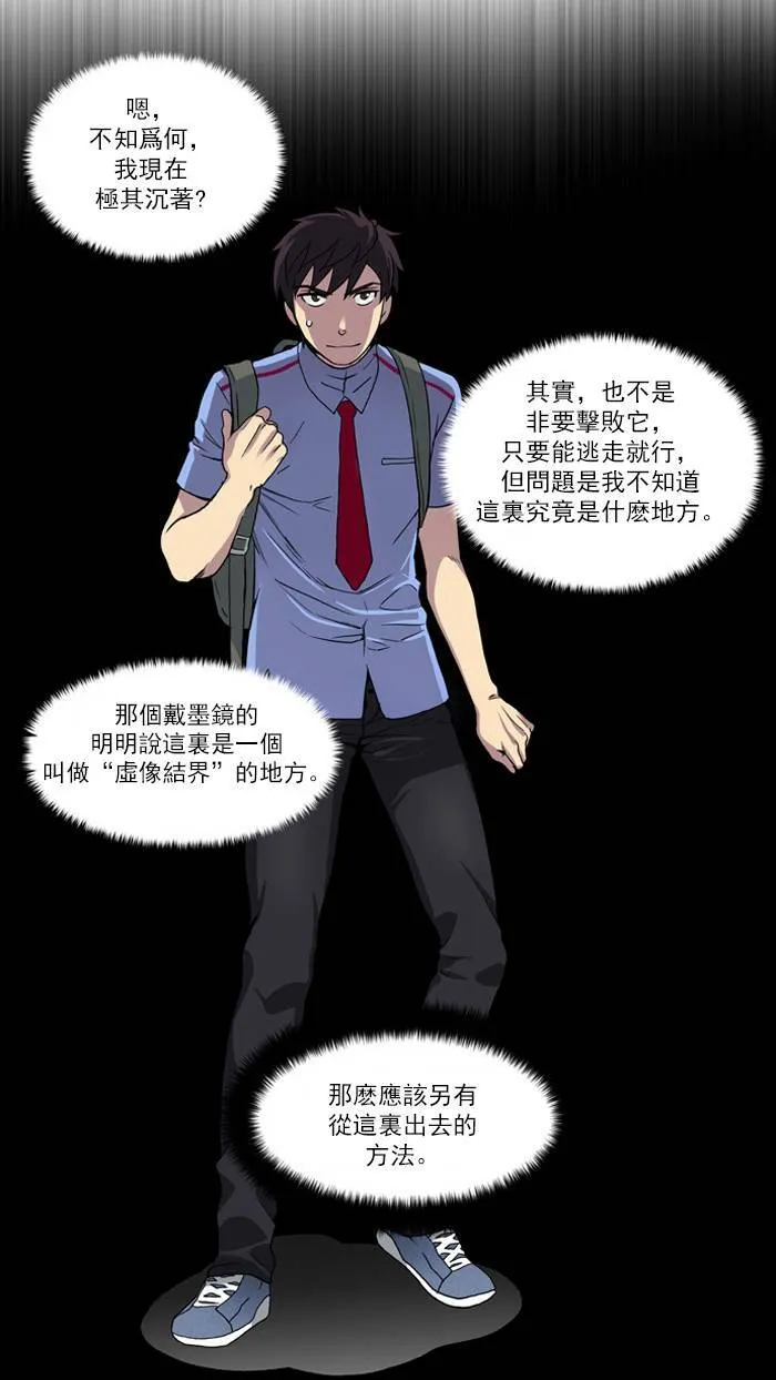 第3话 第30页