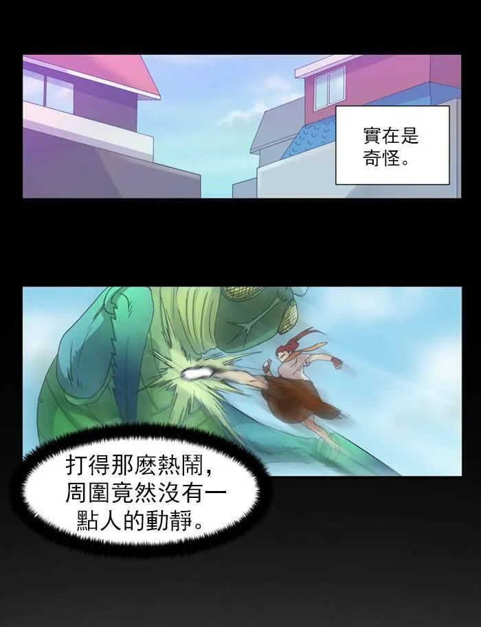 第3话 第31页