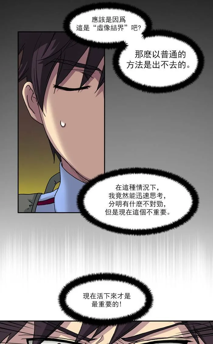 第3话 第32页