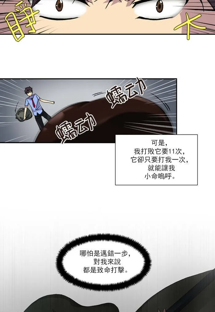 第3话 第33页