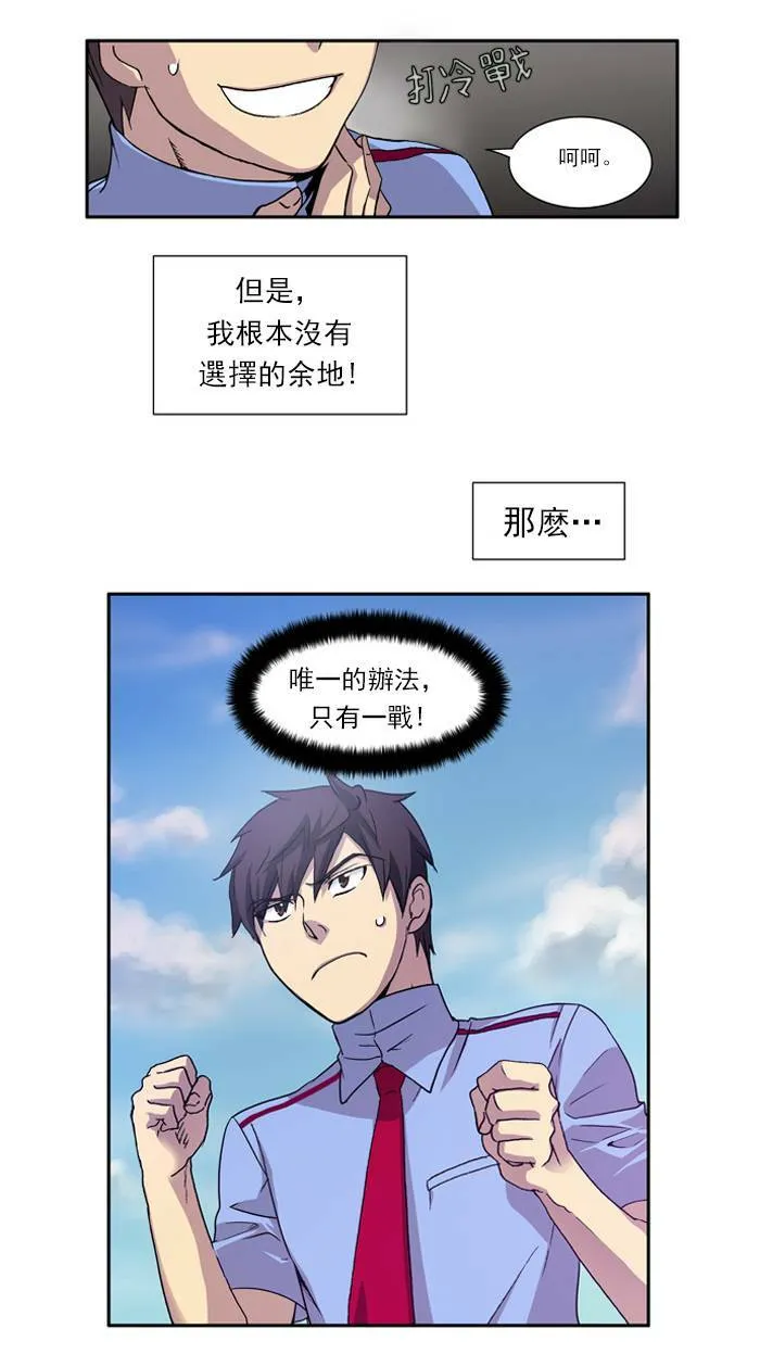 第3话 第35页