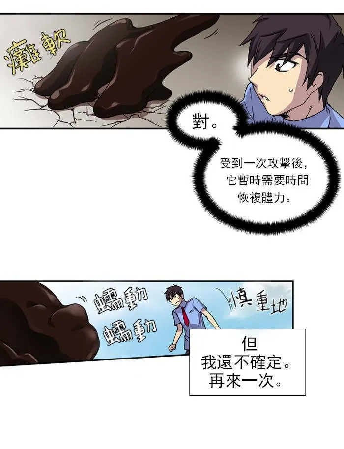 第3话 第37页