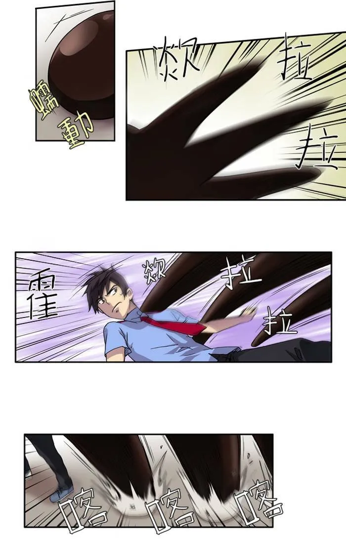 第3话 第38页