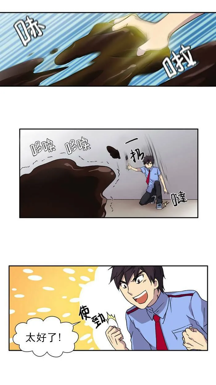 第3话 第41页