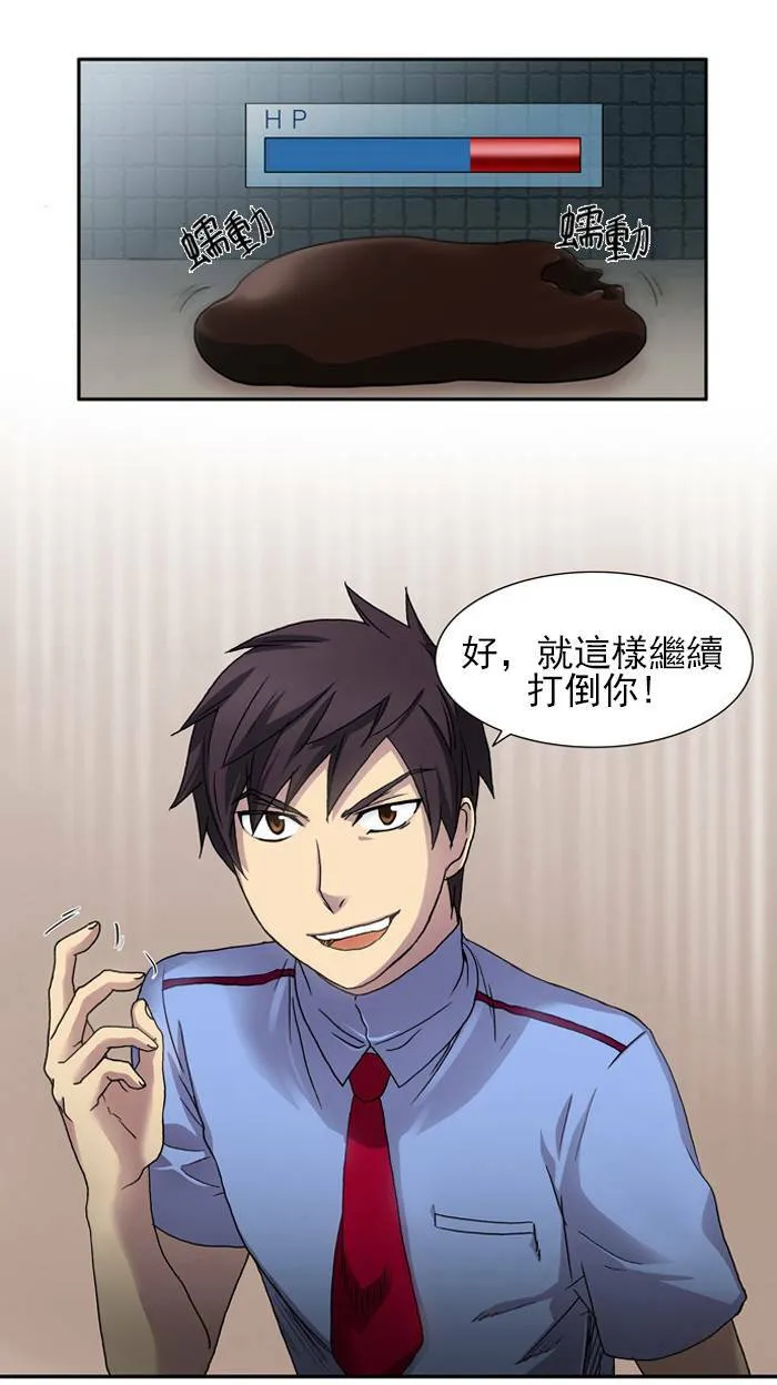 第3话 第42页
