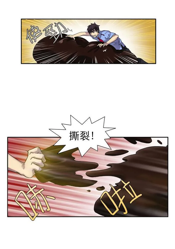 第3话 第45页