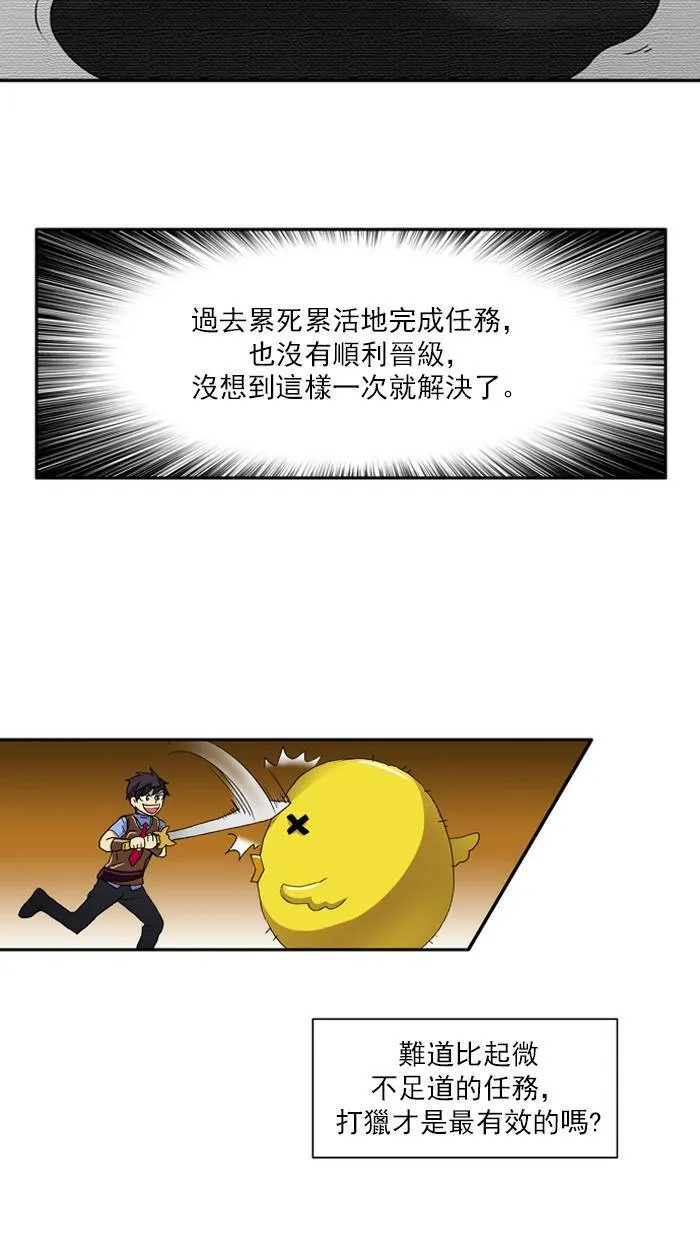 第4话 第6页