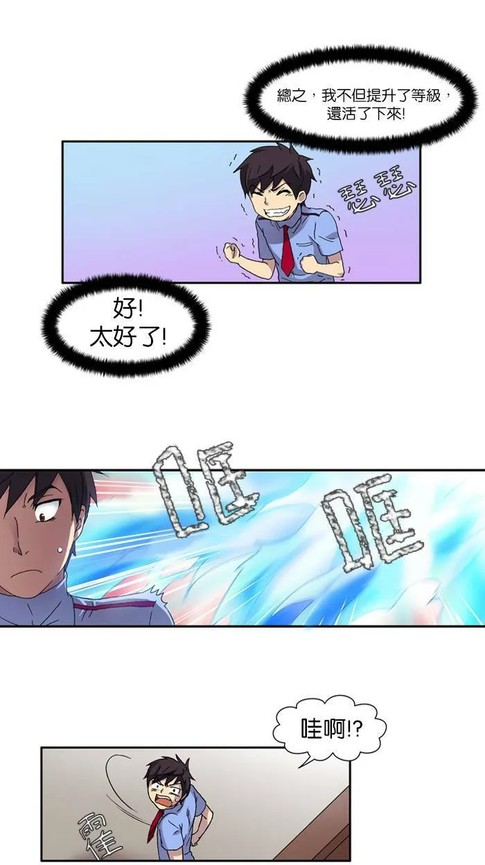 第4话 第7页