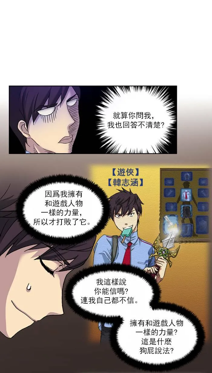 第4话 第17页