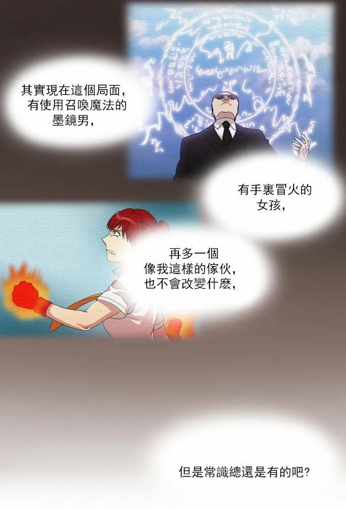 第4话 第18页
