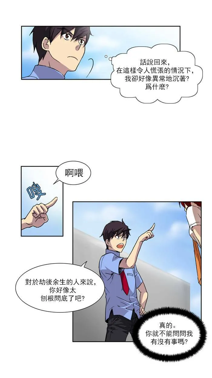 第4话 第19页