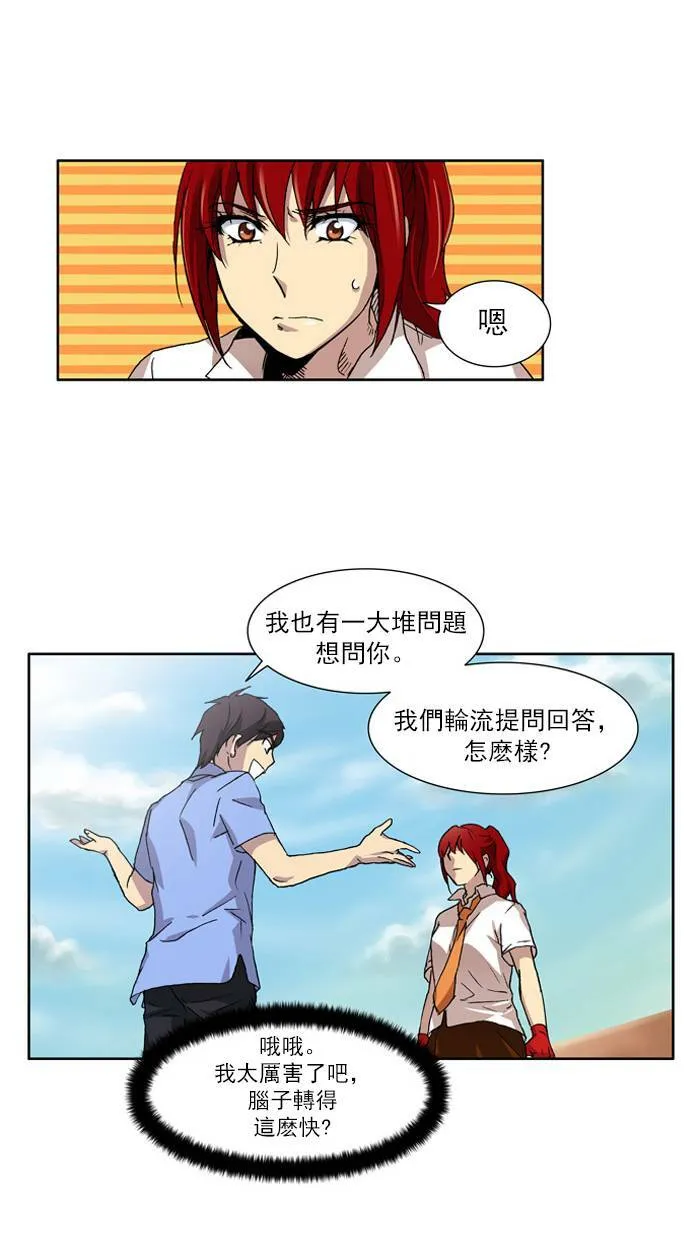 第4话 第20页