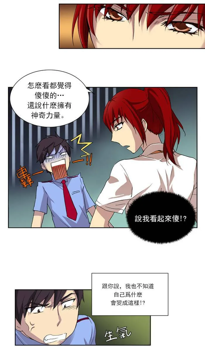 第4话 第23页