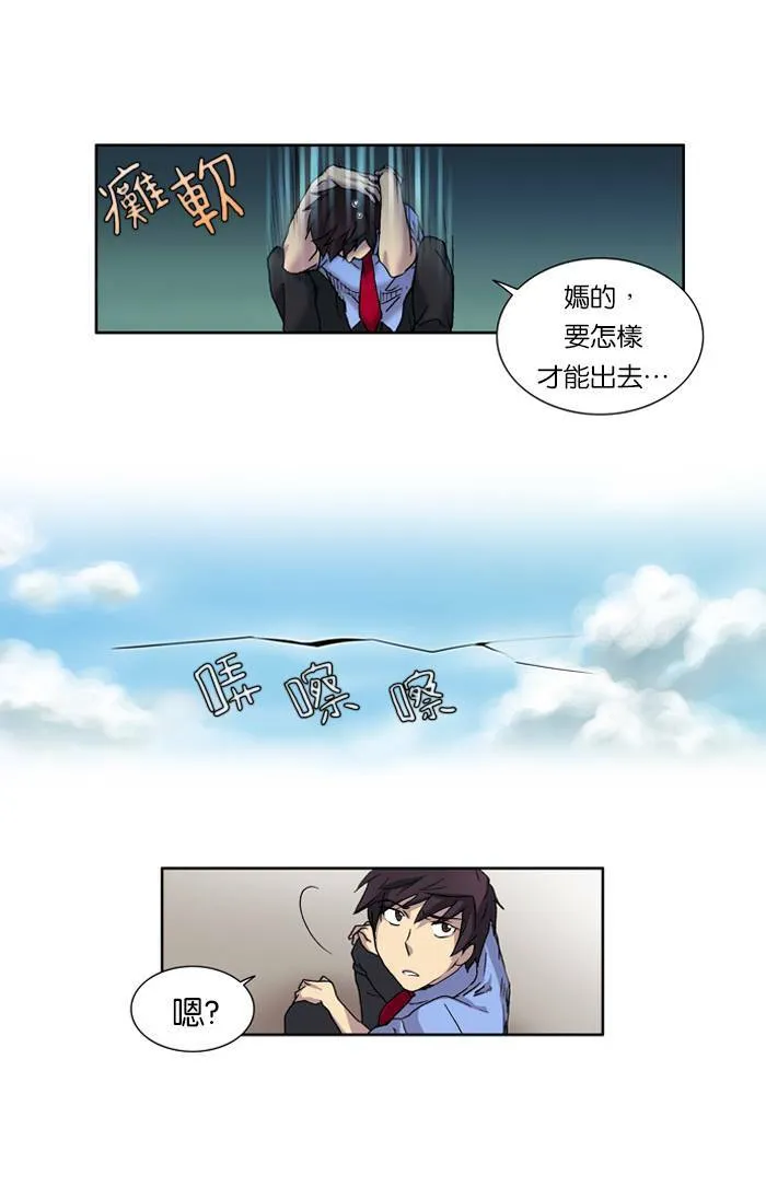 第4话 第27页