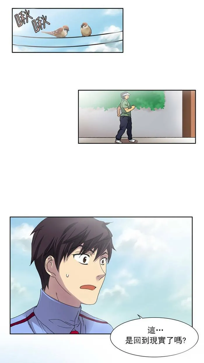 第4话 第31页