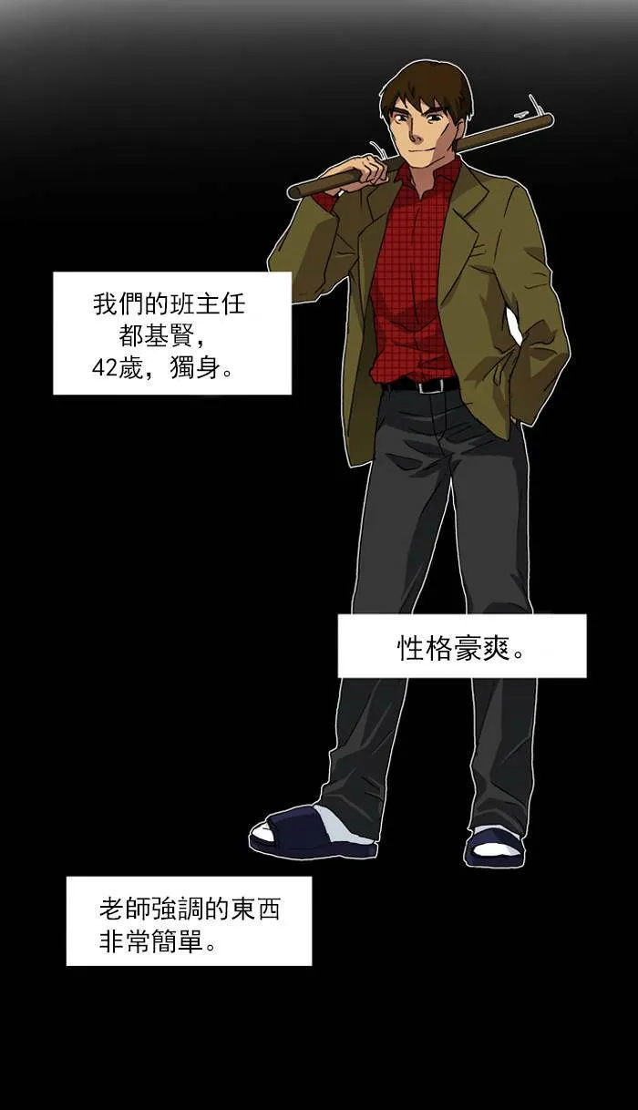 第4话 第37页