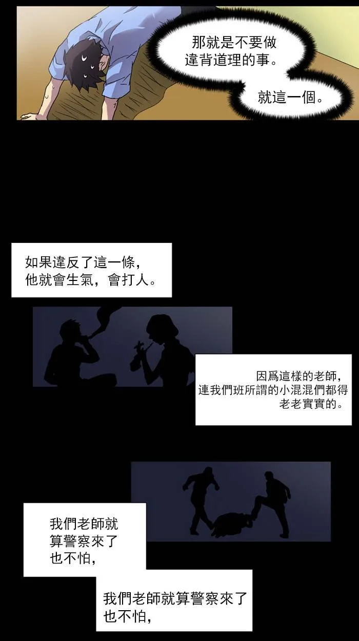 第4话 第38页