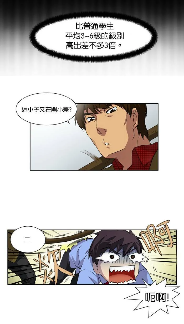第4话 第40页