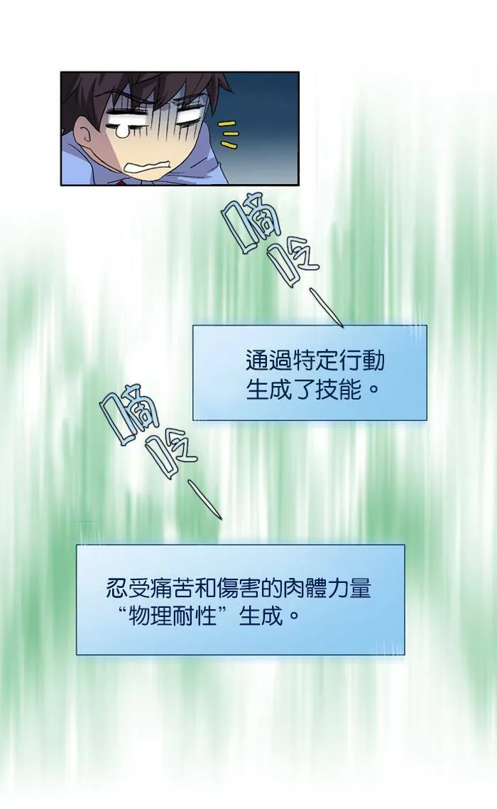 第4话 第41页