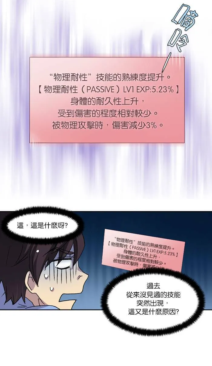 第4话 第43页