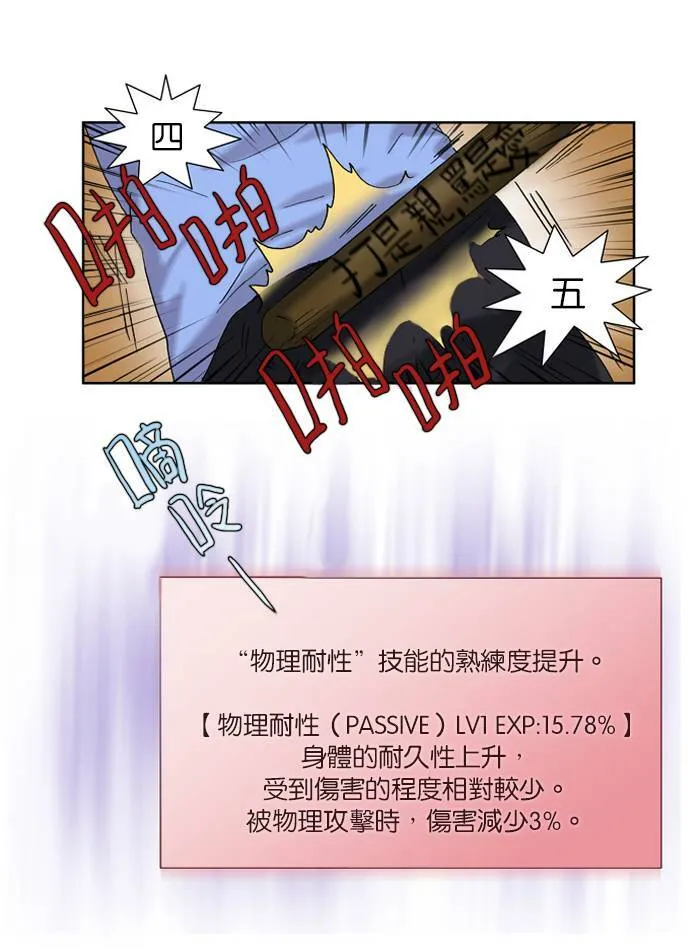 第4话 第44页