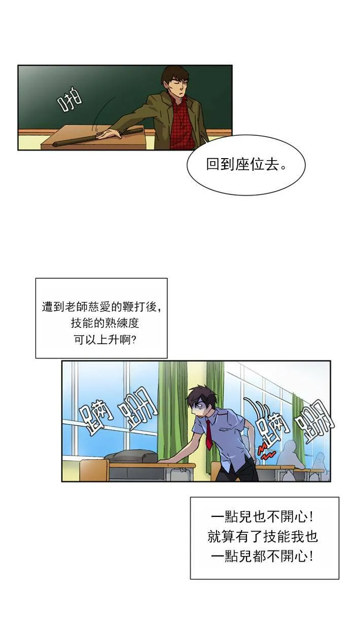 第4话 第45页
