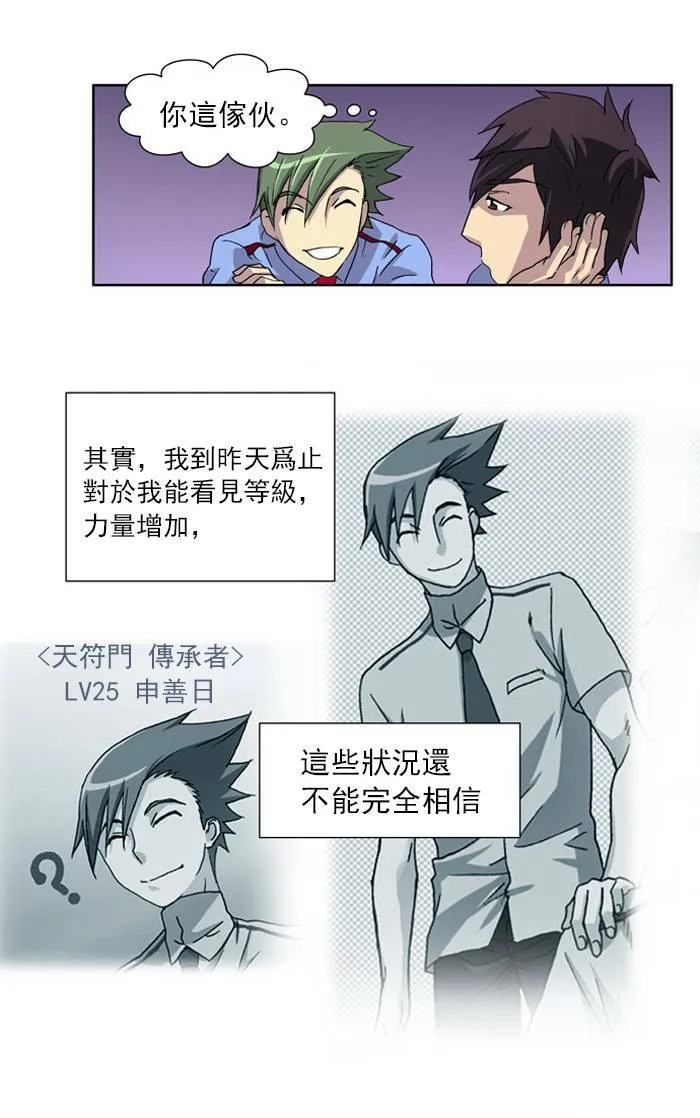 第4话 第51页