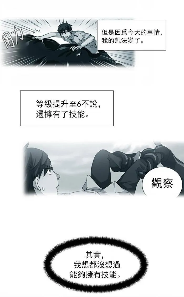 第4话 第52页