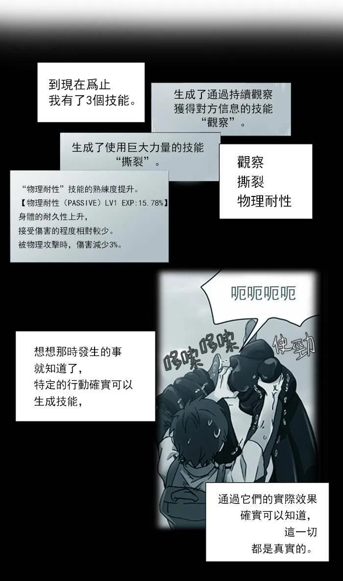 第4话 第53页