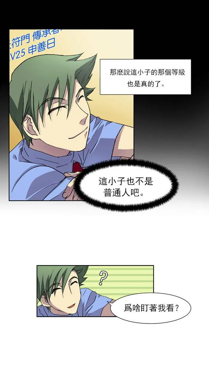 第4话 第54页