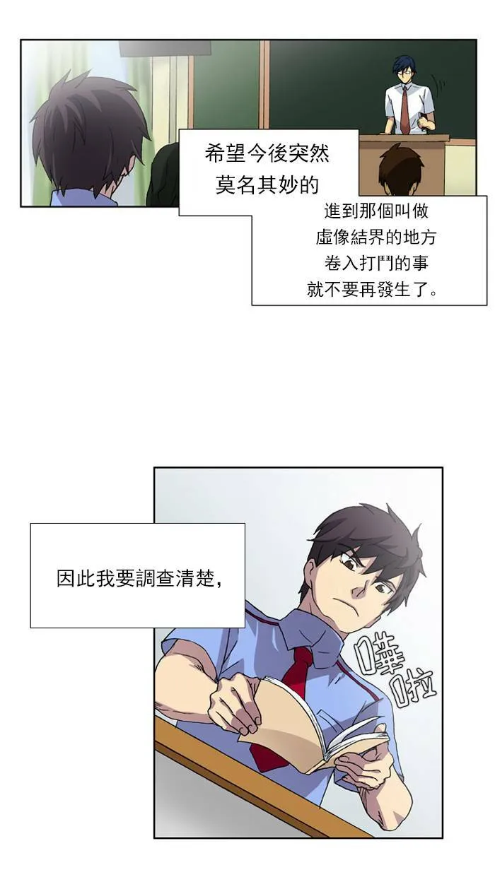 第4话 第57页