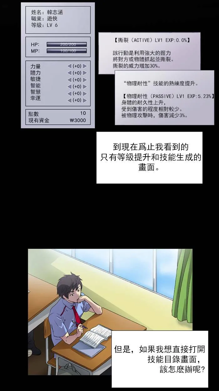 第4话 第60页