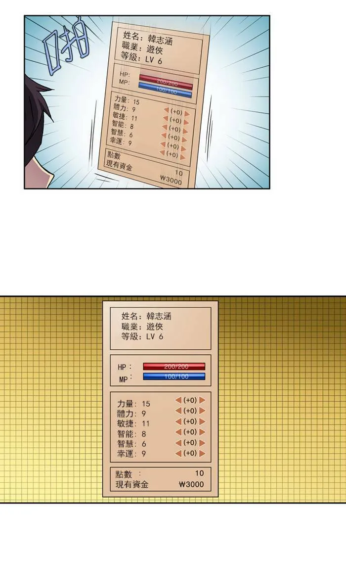第5话 第5页