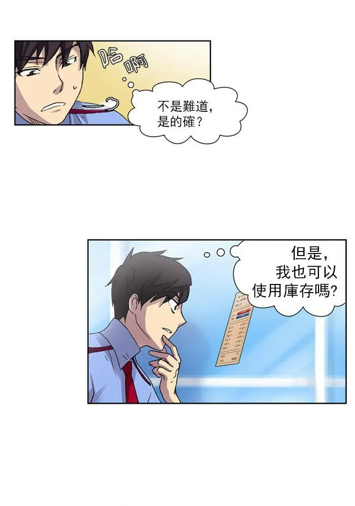 第5话 第6页