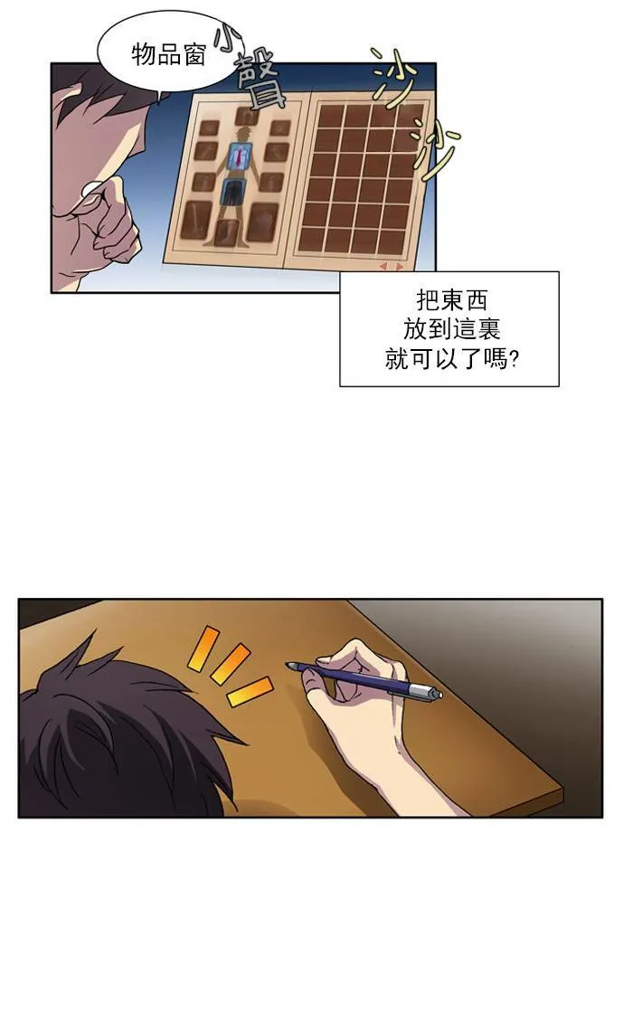 第5话 第7页