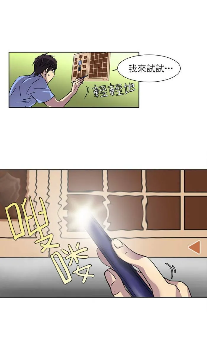第5话 第8页