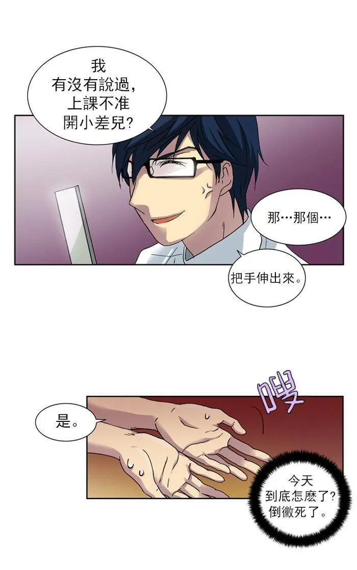 第5话 第12页