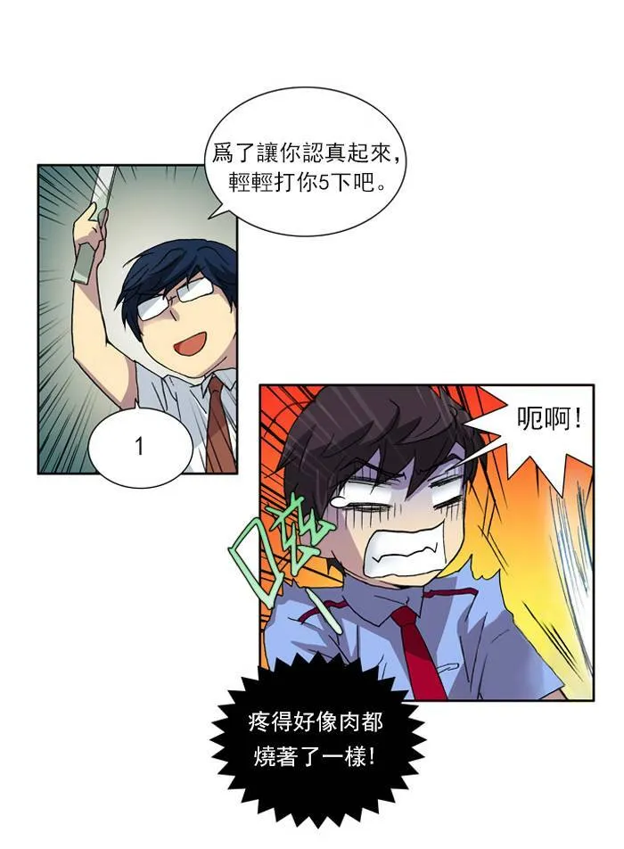 第5话 第13页