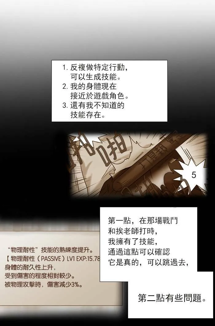 第5话 第16页