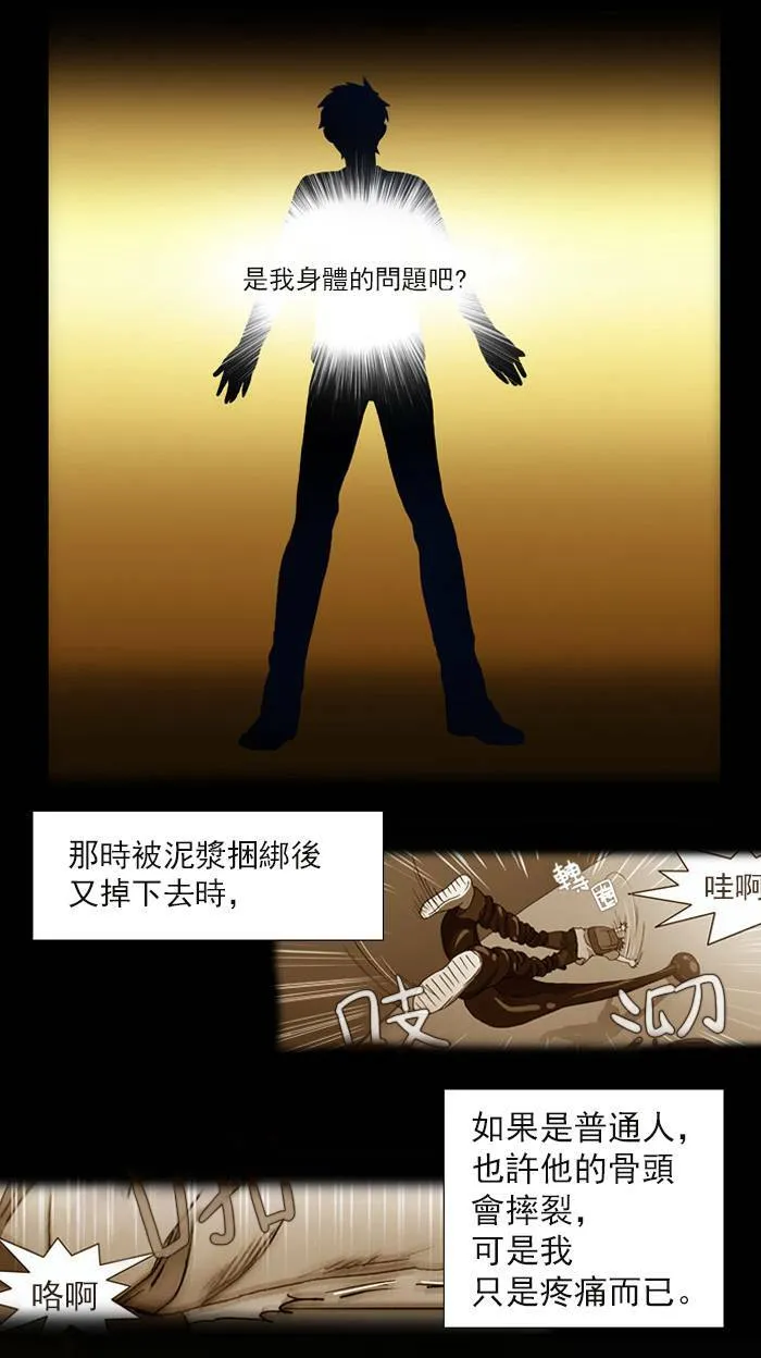 第5话 第17页