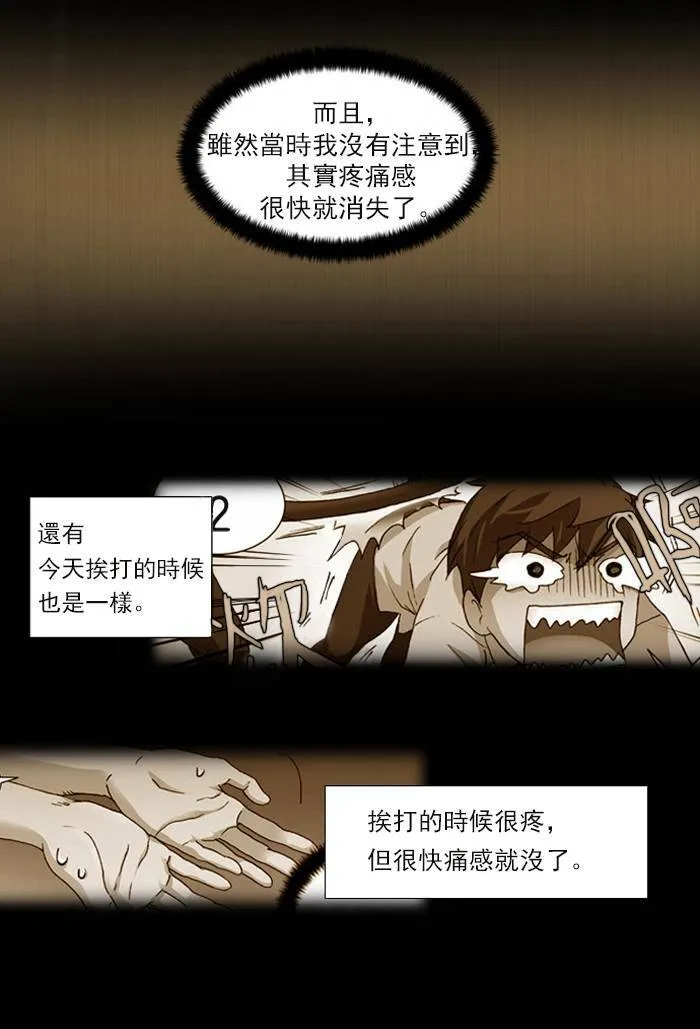 第5话 第18页