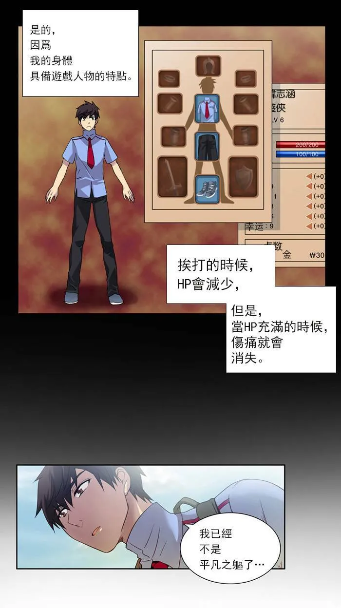 第5话 第19页