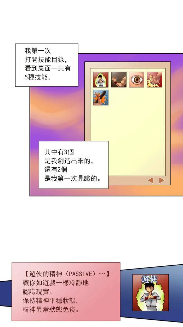第5话 第21页