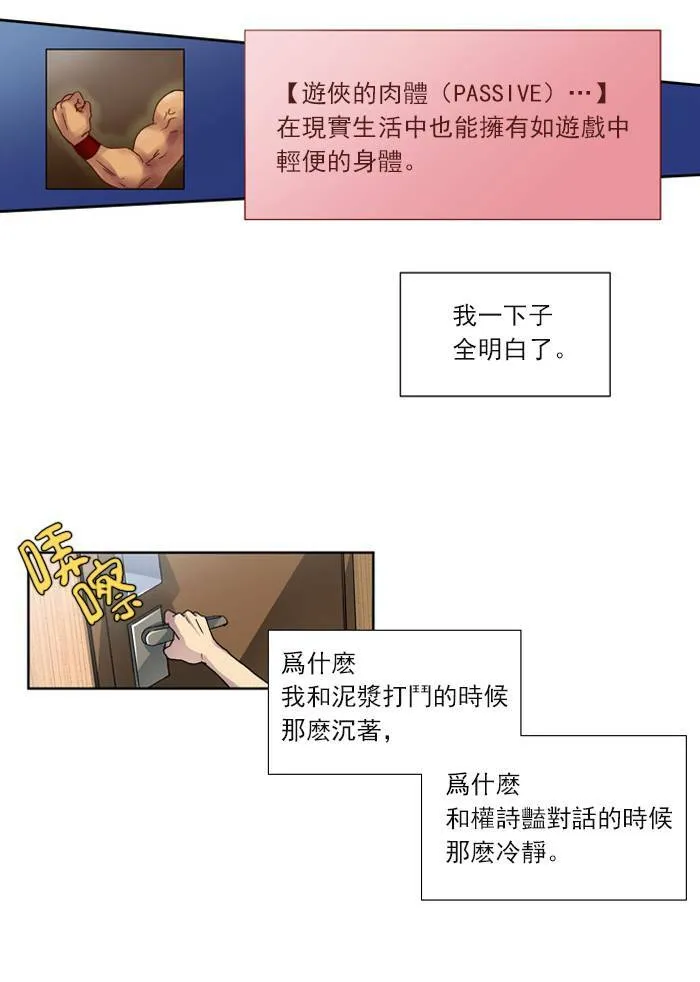 第5话 第22页