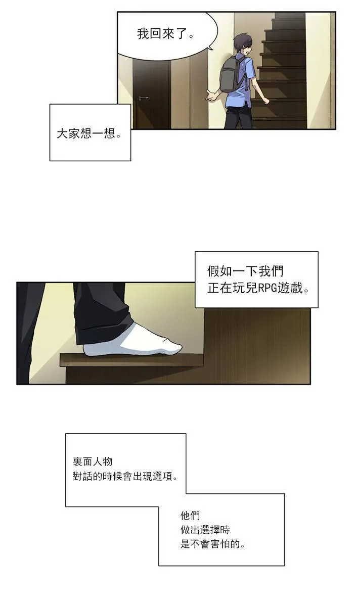 第5话 第23页