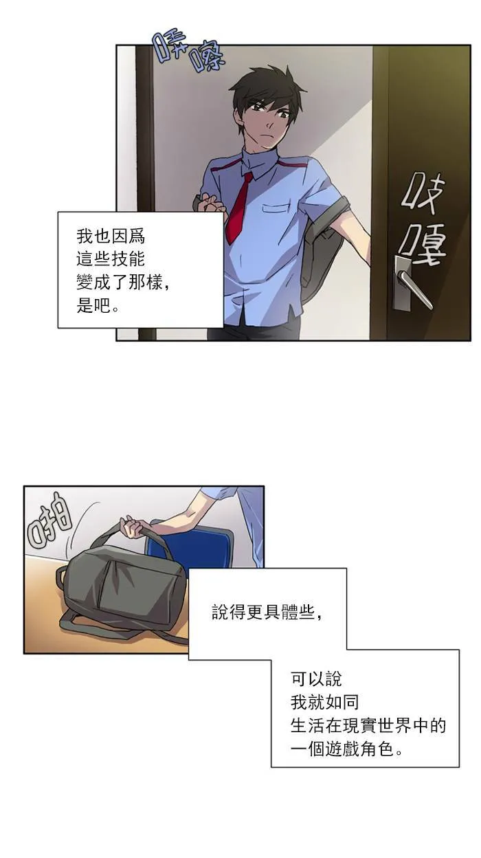 第5话 第24页