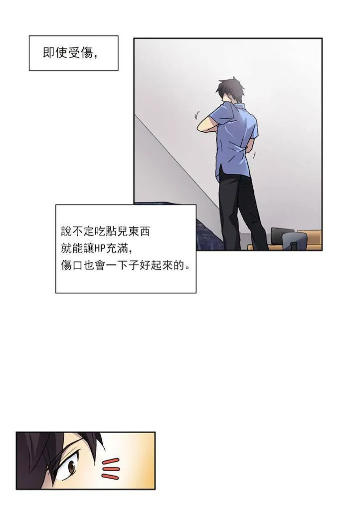 第5话 第25页