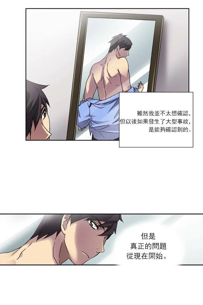 第5话 第26页