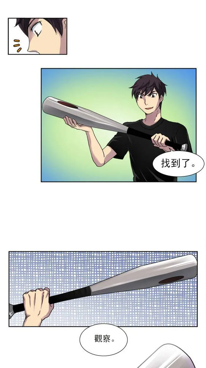 第5话 第30页