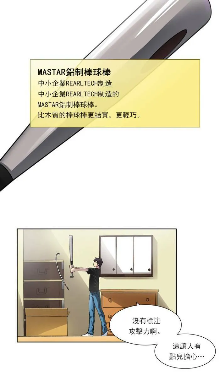 第5话 第31页